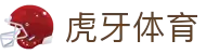虎牙体育 - 专业体育赛事直播平台